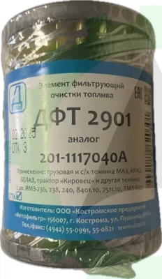 Элемент топливного фильтра м/с аналог 201-1117036-А