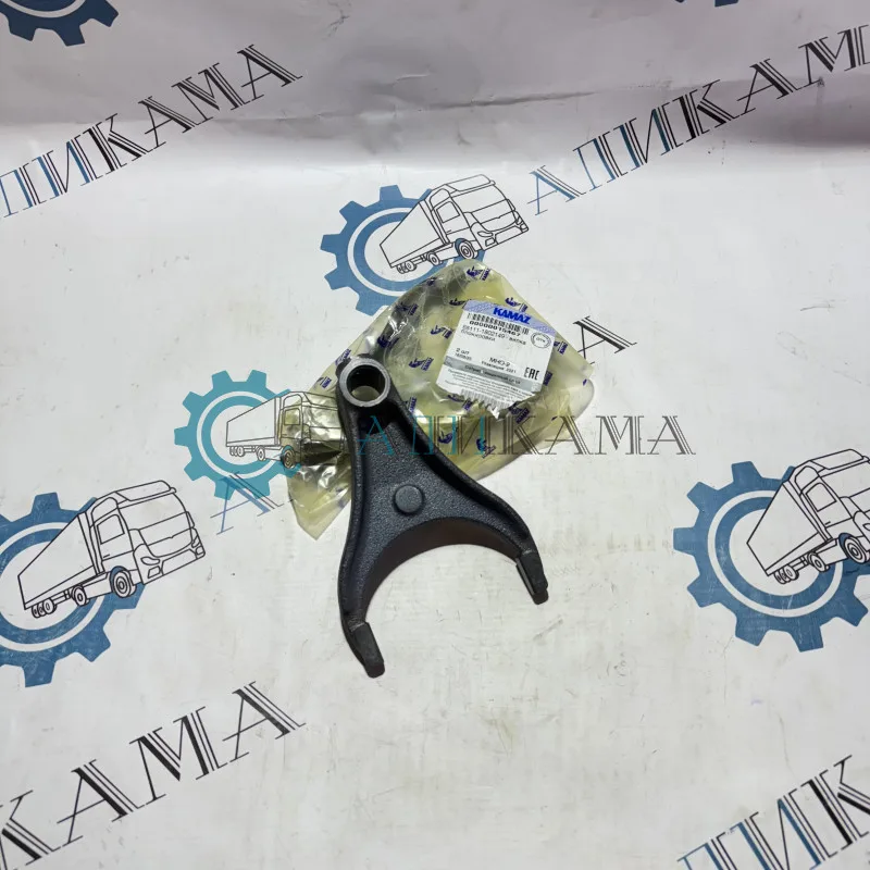 Вилка блокировки дифференциала раздаточной коробки 65111 / ПАО КамАЗ