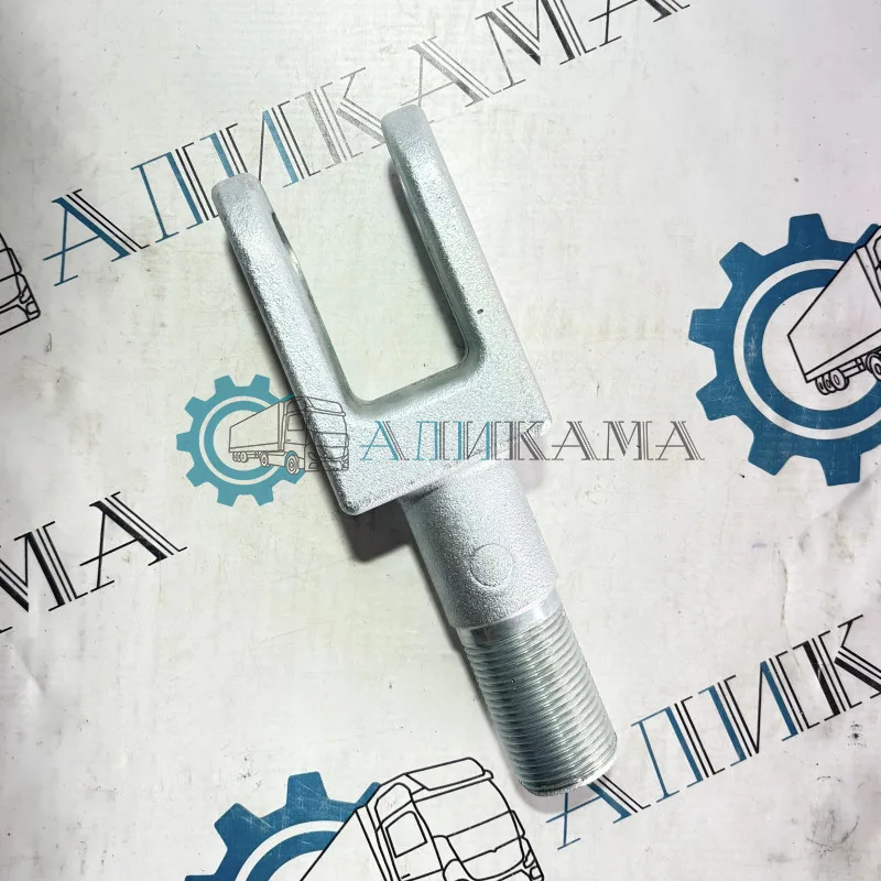 Вилка буксировочная Евро-3 (рестайлинг) / ПАО КАМАЗ