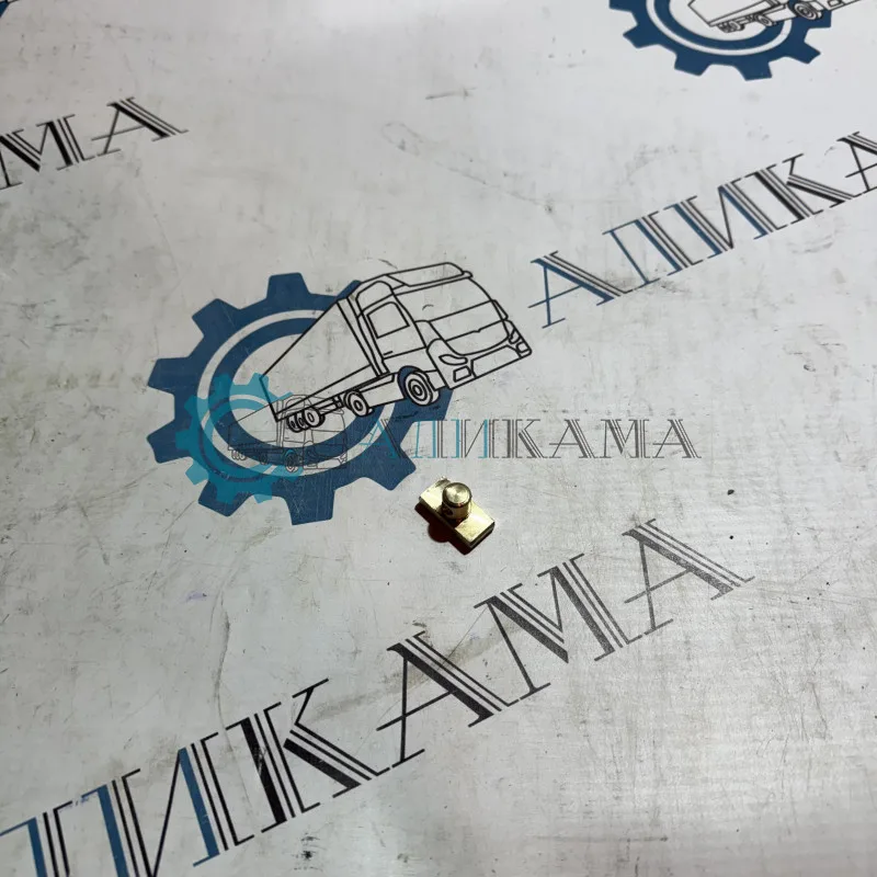 Сухарь вилки блокировки МКД / ПАО КамАЗ