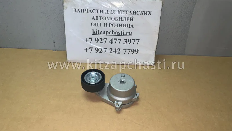 Натяжной ролик приводного ремня Chery Tiggo 7 Pro S12-8111200 KT000000337 Komtechnology