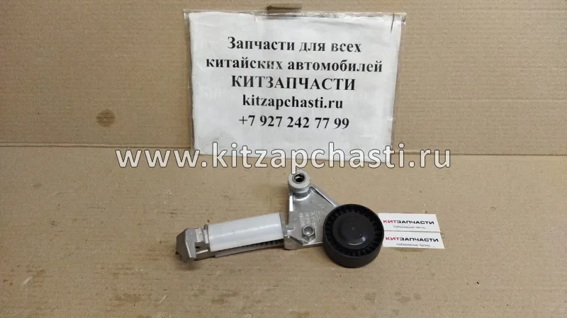 Ролик натяжной приводного ремня 1.8 Geely Emgrand 7 New SS11 1073002900 FENOX R54112