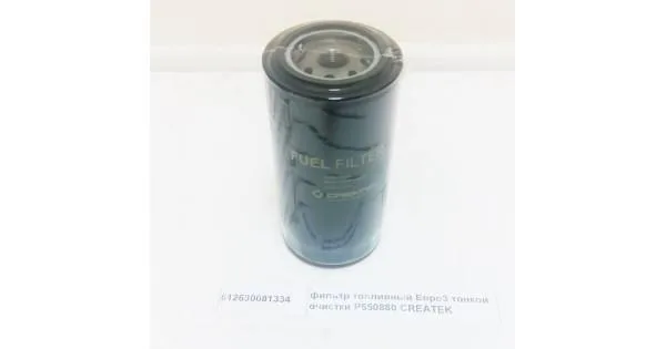 Фильтр тонкой очистки топлива WP10, WP12 Е-2 Shacman F3000 612630081334
