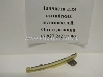 Успокоитель цепи ГРМ HAVAL H3 1021500-EG01