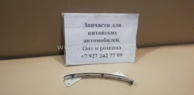 Успокоитель цепи ГРМ Livan X6 PRO 1.8 1016050701
