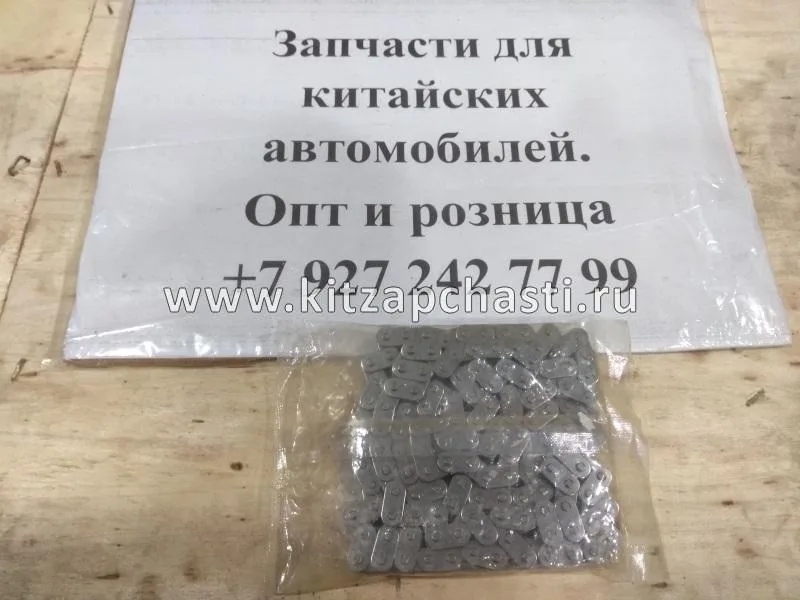 Цепь ГРМ Livan X6 PRO 1046006600