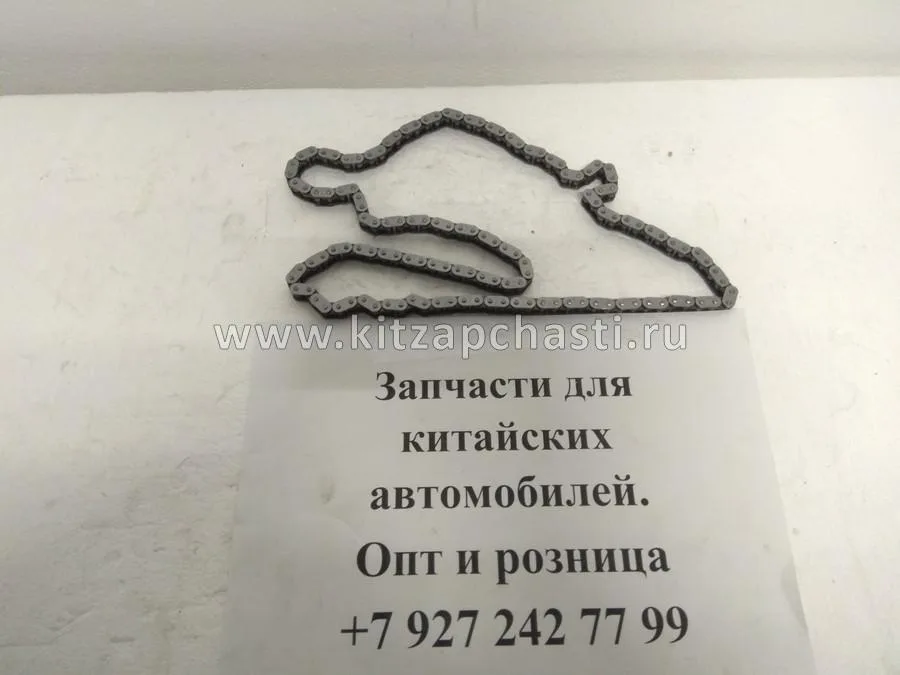 Цепь ГРМ Livan X6 PRO 1.8 1016050699