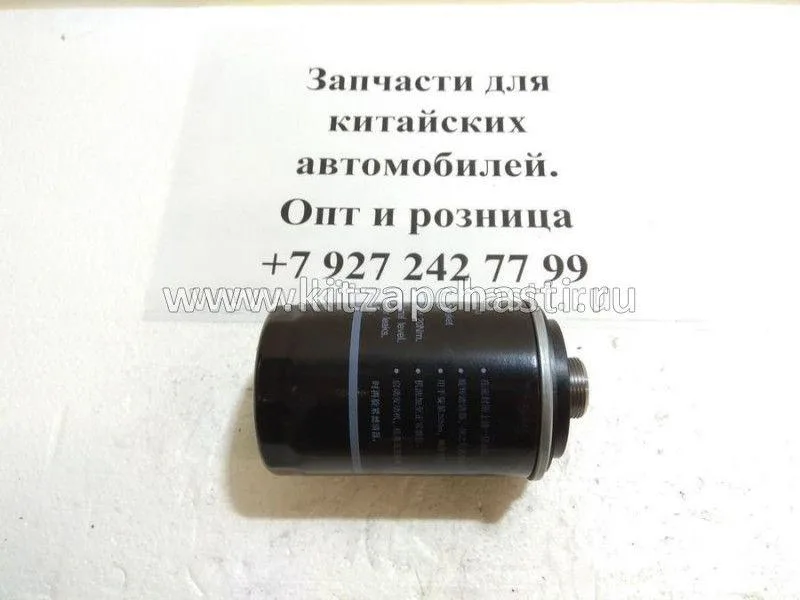 Фильтр масляный двигателя  BAIC BJ40 b00023400
