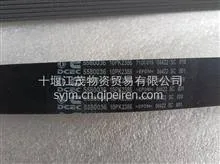 Ремень поликлиновый DongFeng GX C5580036