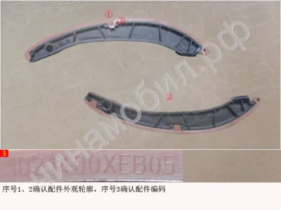 Направляющая цепи подвижная в сборе HAVAL Jolion 2024 1021400XEB05