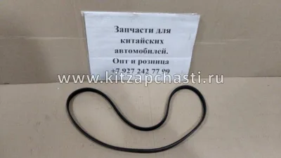 Ремень ГУРа Foton View 3412011-K00