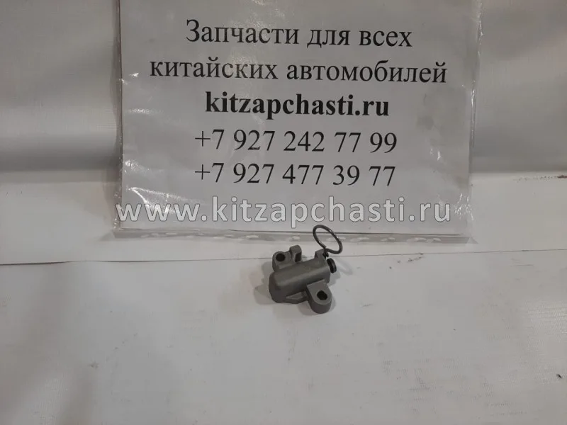 Натяжитель цепи ГРМ OMODA C5 2рест E4G161007040BA