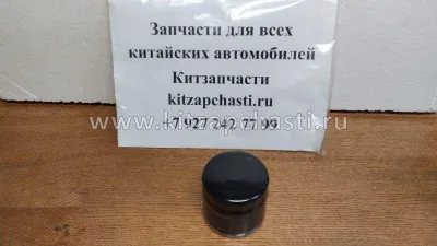Фильтр масляный OMODA C5 2рест 4801012010