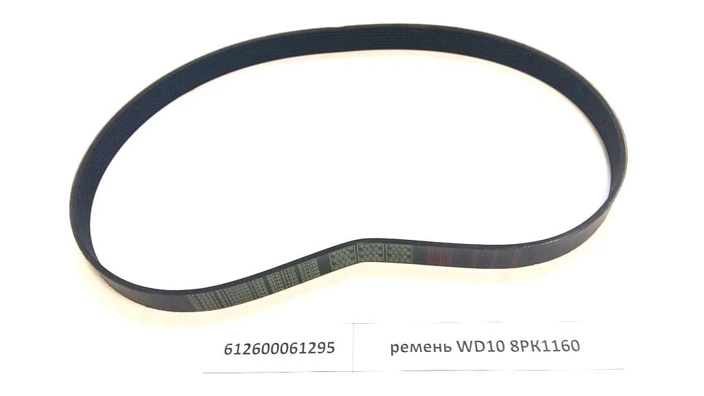 Ремень привода двигателя Weichai WD10 HOWO